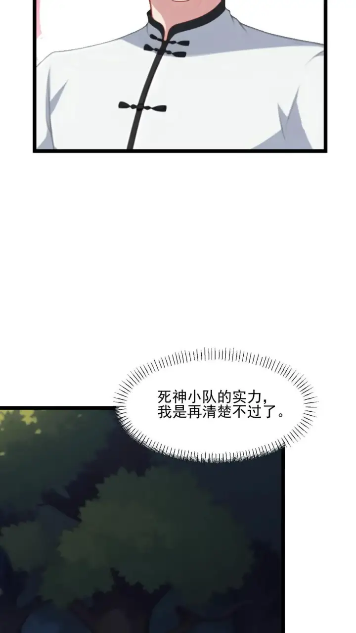漫画《反派：被偷听心声后，女主想当我后宫！？》第82话第22张图