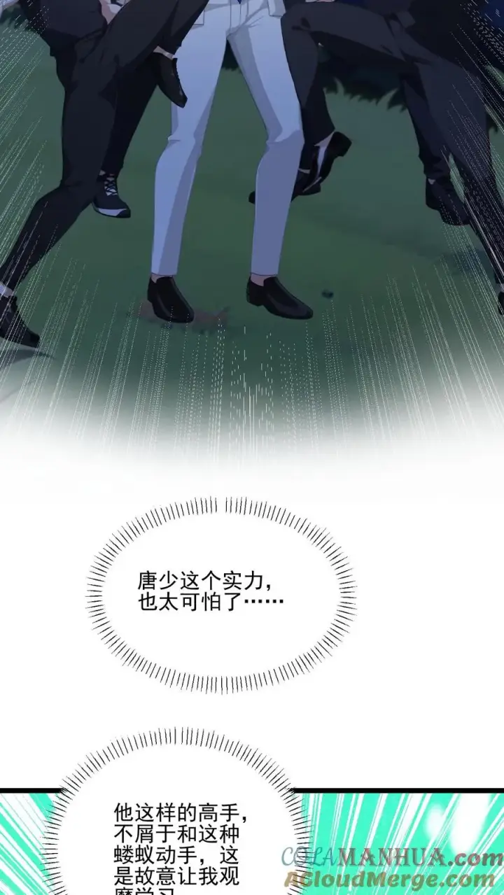 漫画《反派：被偷听心声后，女主想当我后宫！？》第82话第3张图