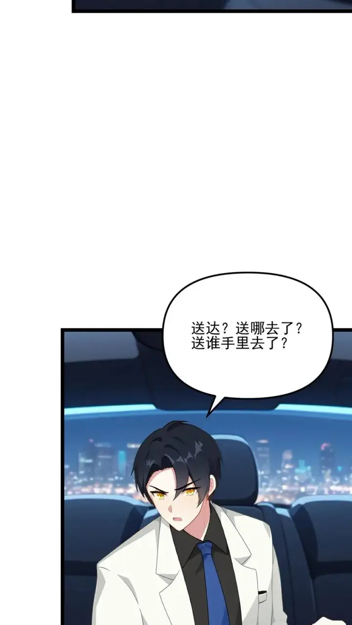 漫画《反派：被偷听心声后，女主想当我后宫！？》第83话第10张图