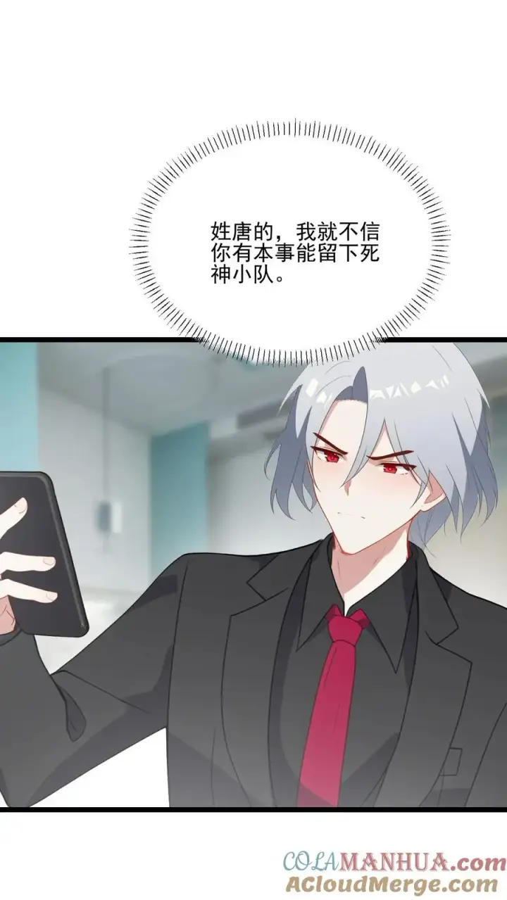 漫画《反派：被偷听心声后，女主想当我后宫！？》第83话第15张图
