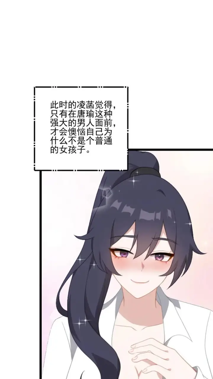 漫画《反派：被偷听心声后，女主想当我后宫！？》第83话第2张图
