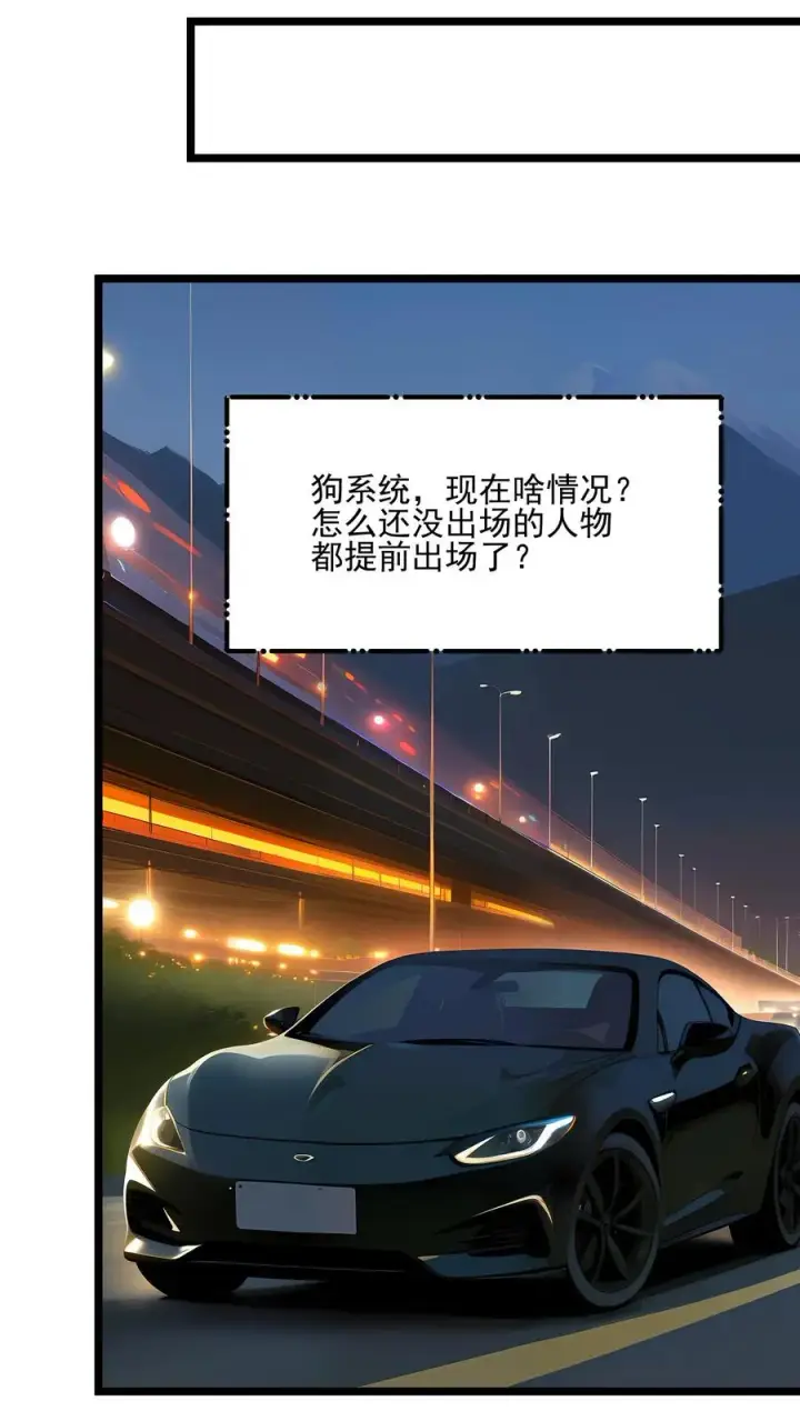 漫画《反派：被偷听心声后，女主想当我后宫！？》第83话第6张图