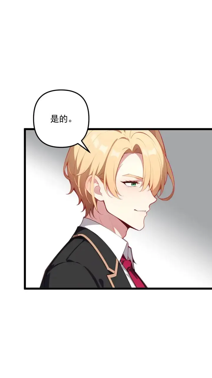 漫画《反派：被偷听心声后，女主想当我后宫！？》第84话第10张图