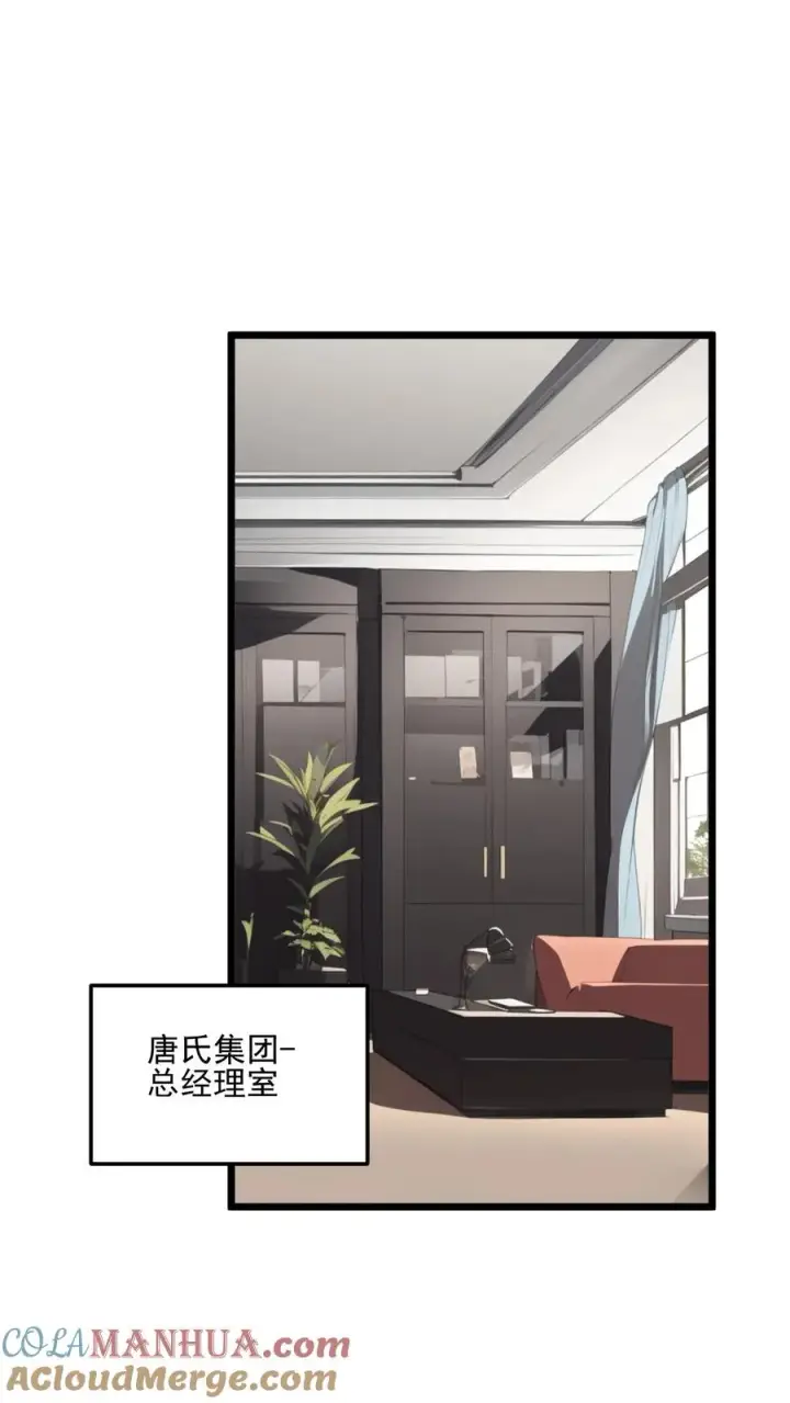 漫画《反派：被偷听心声后，女主想当我后宫！？》第84话第13张图