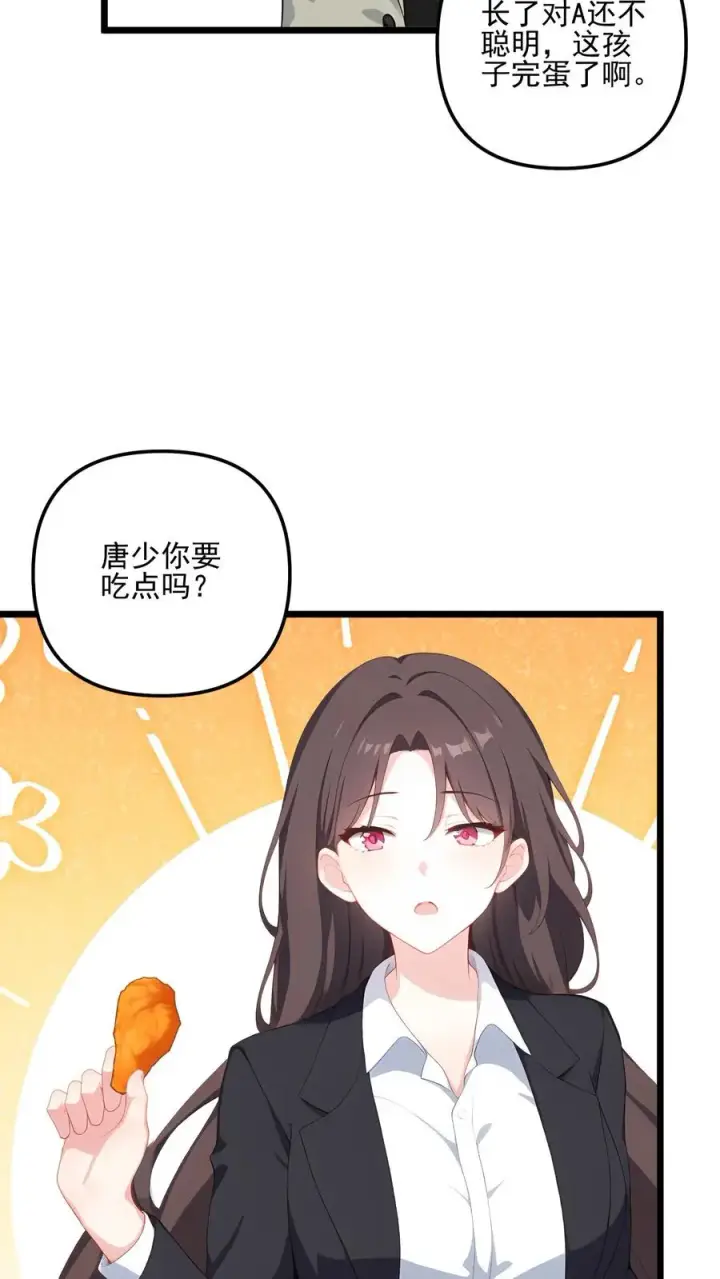 漫画《反派：被偷听心声后，女主想当我后宫！？》第84话第16张图