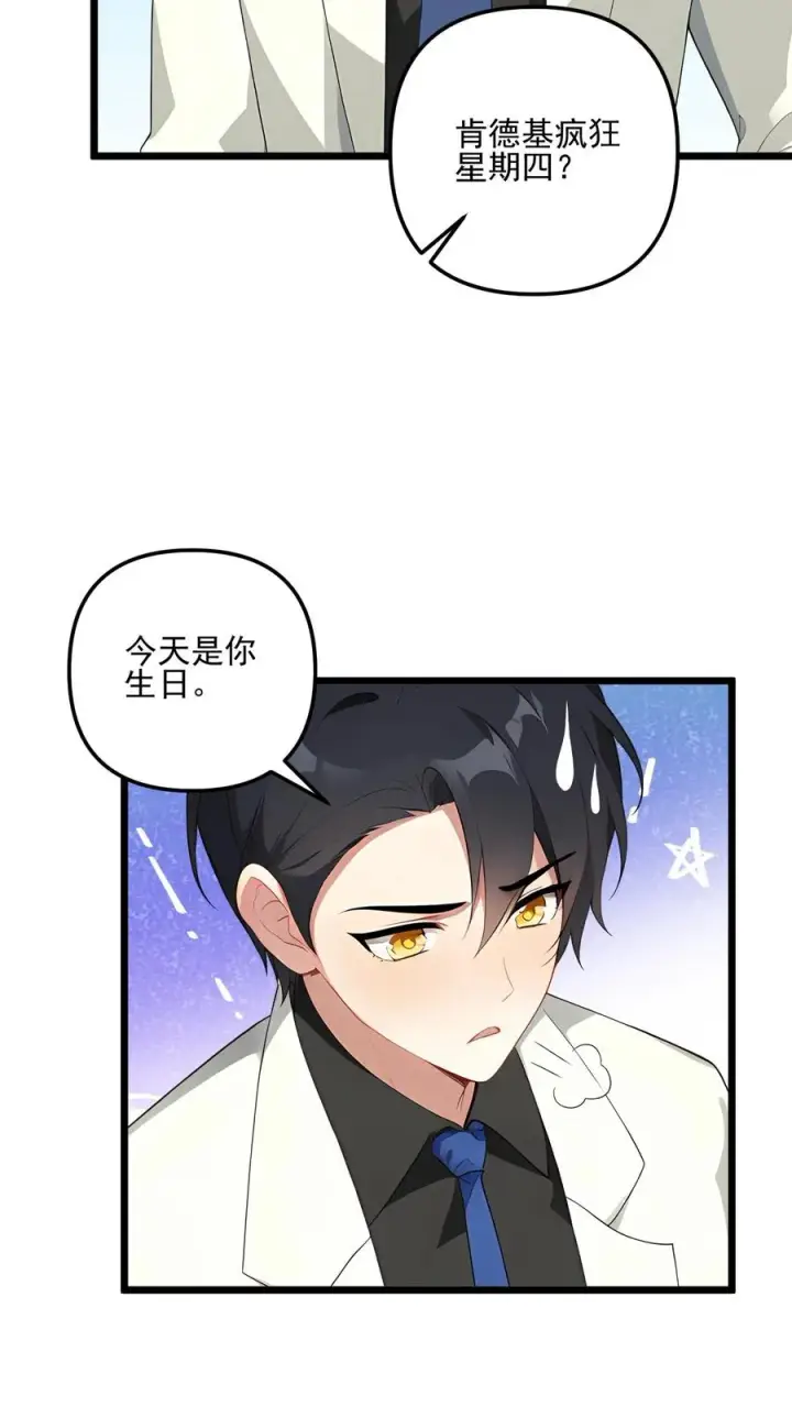 漫画《反派：被偷听心声后，女主想当我后宫！？》第84话第18张图