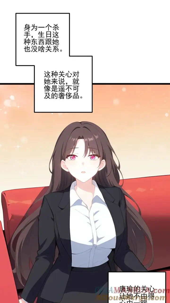 漫画《反派：被偷听心声后，女主想当我后宫！？》第84话第19张图
