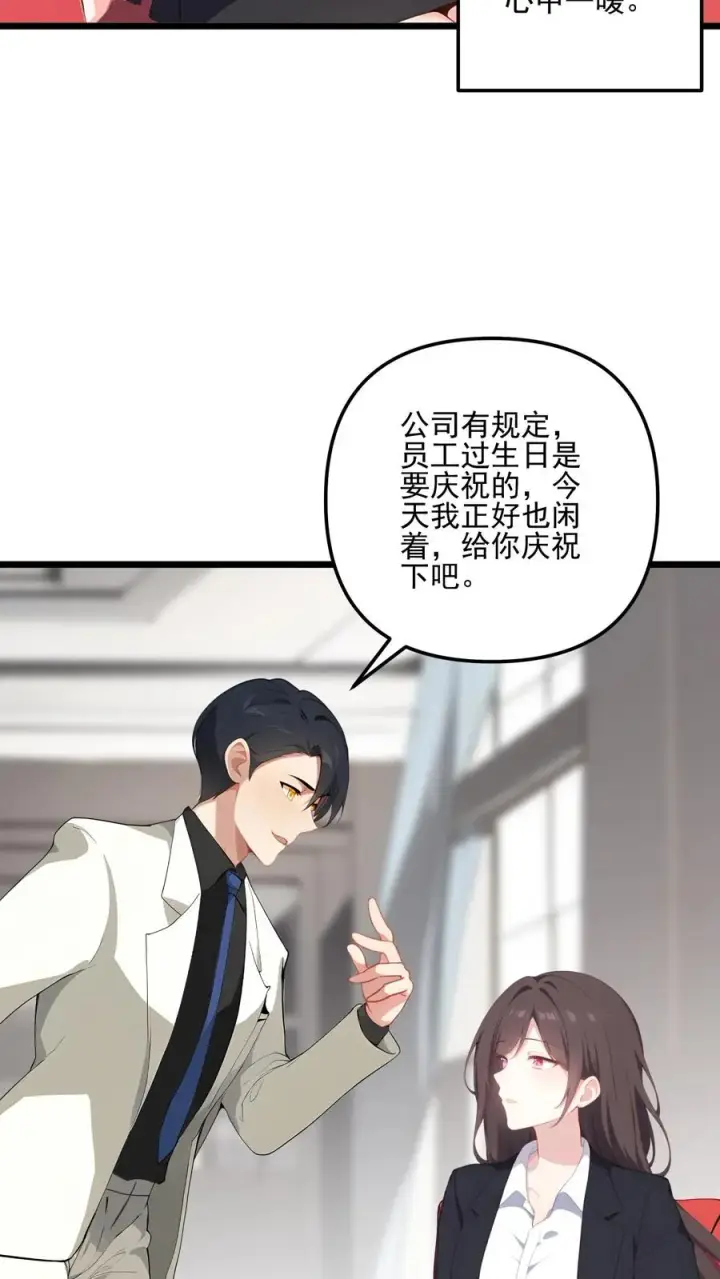 漫画《反派：被偷听心声后，女主想当我后宫！？》第84话第20张图