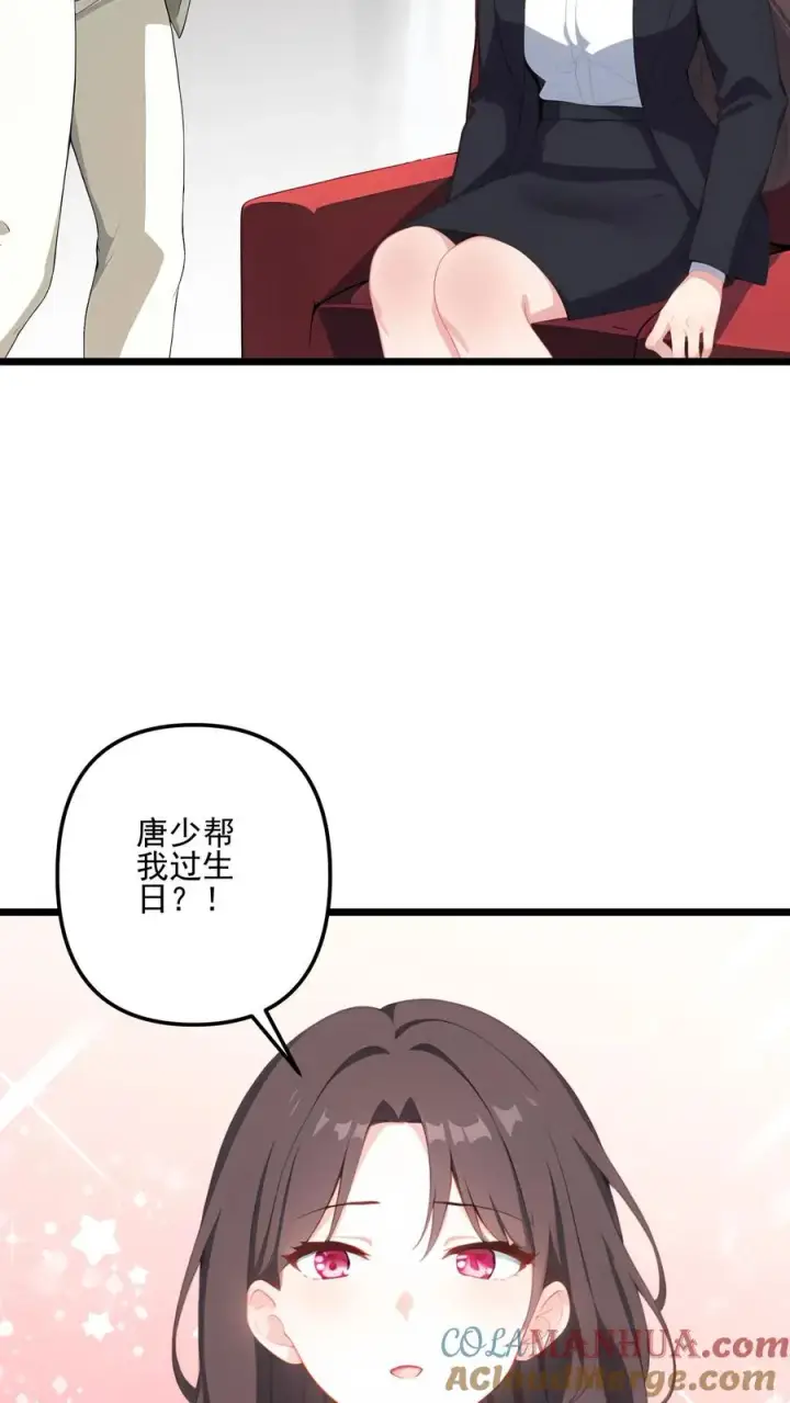漫画《反派：被偷听心声后，女主想当我后宫！？》第84话第21张图