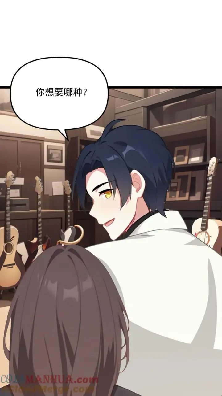 漫画《反派：被偷听心声后，女主想当我后宫！？》第85话第13张图