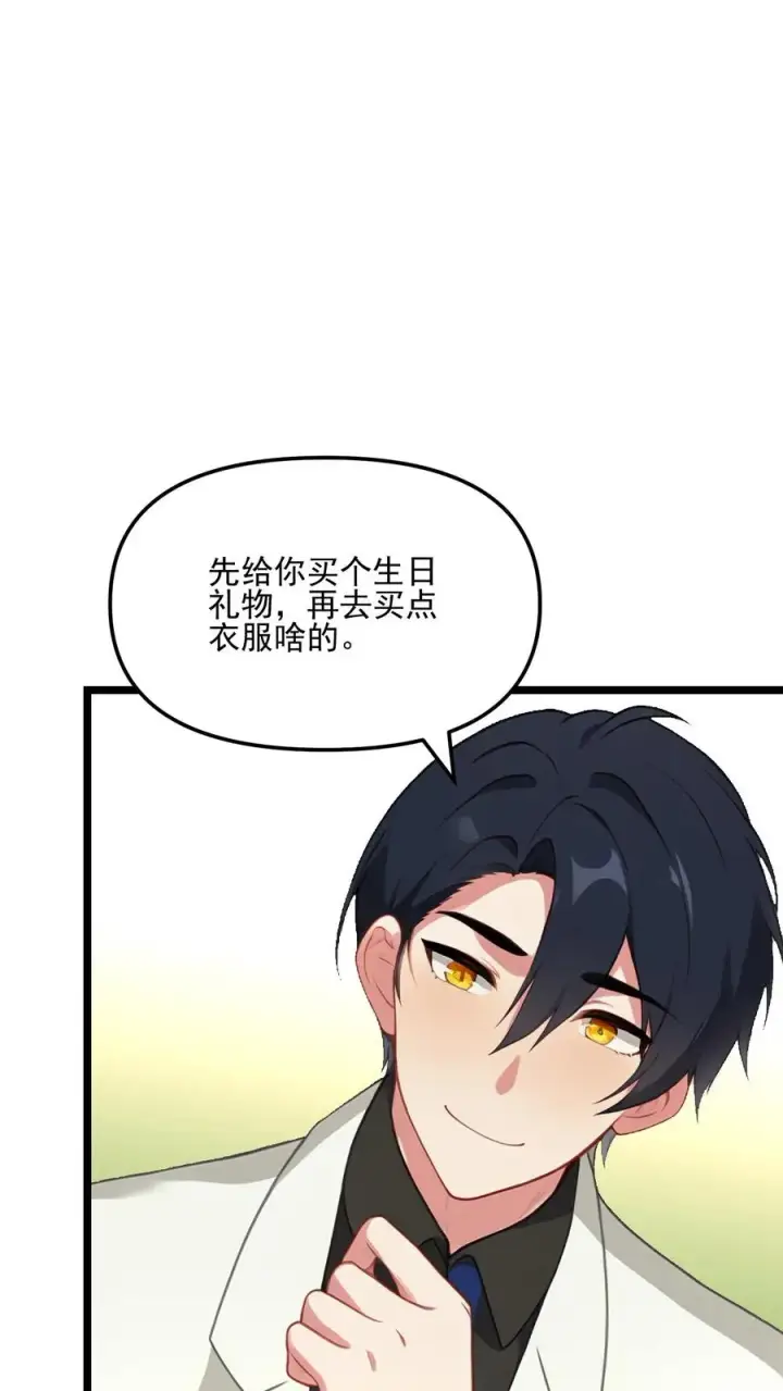 漫画《反派：被偷听心声后，女主想当我后宫！？》第85话第2张图