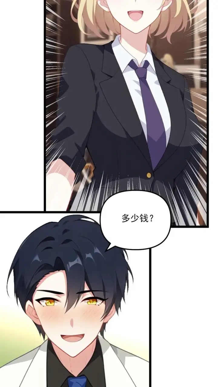 漫画《反派：被偷听心声后，女主想当我后宫！？》第85话第20张图