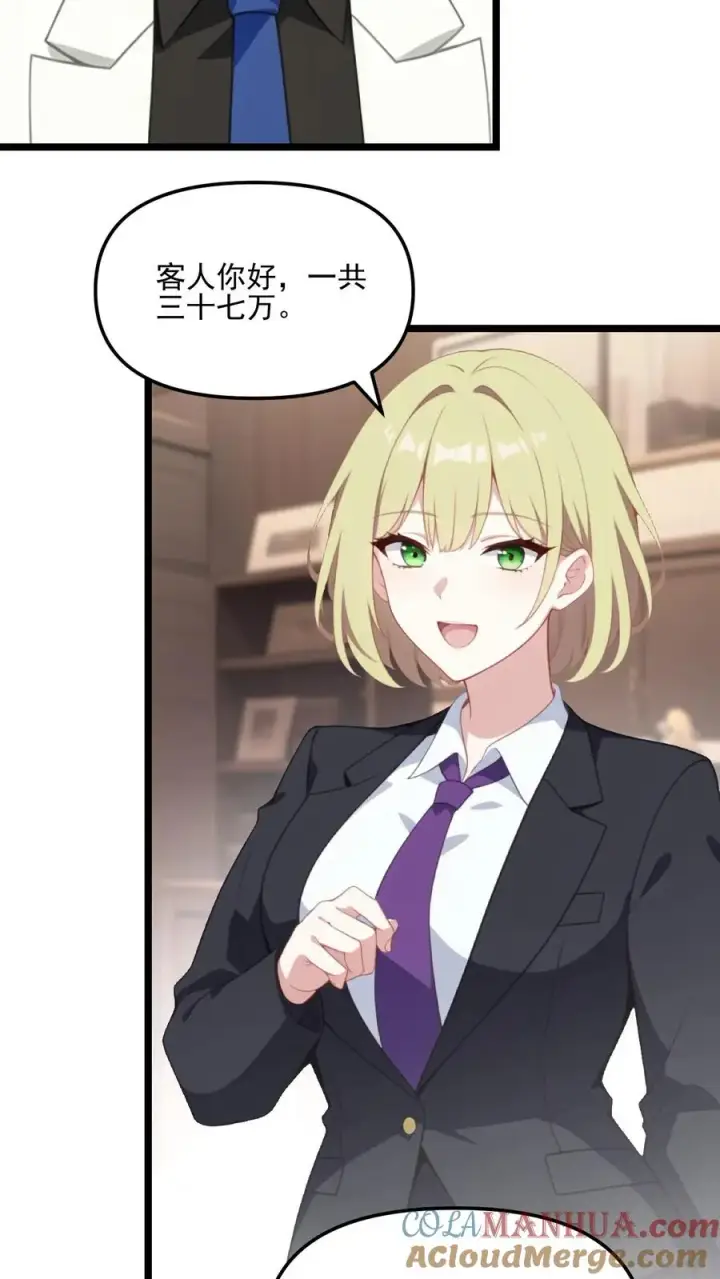 漫画《反派：被偷听心声后，女主想当我后宫！？》第85话第21张图