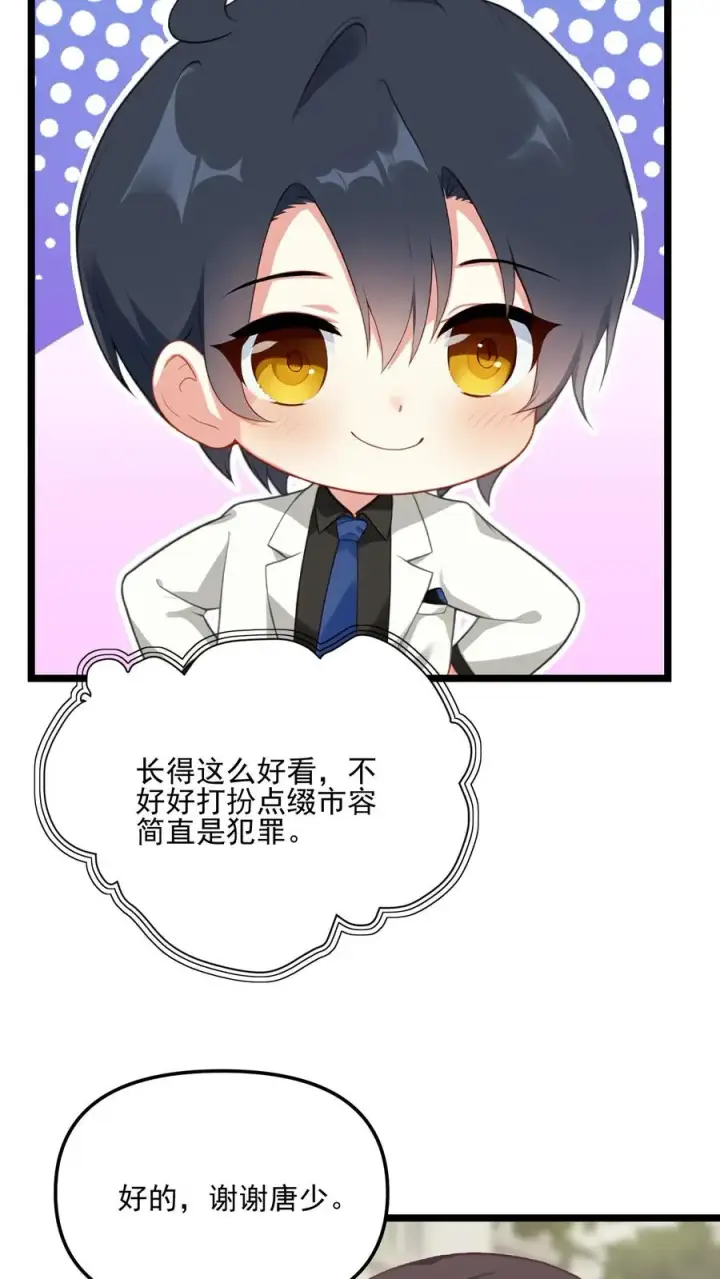 漫画《反派：被偷听心声后，女主想当我后宫！？》第85话第4张图