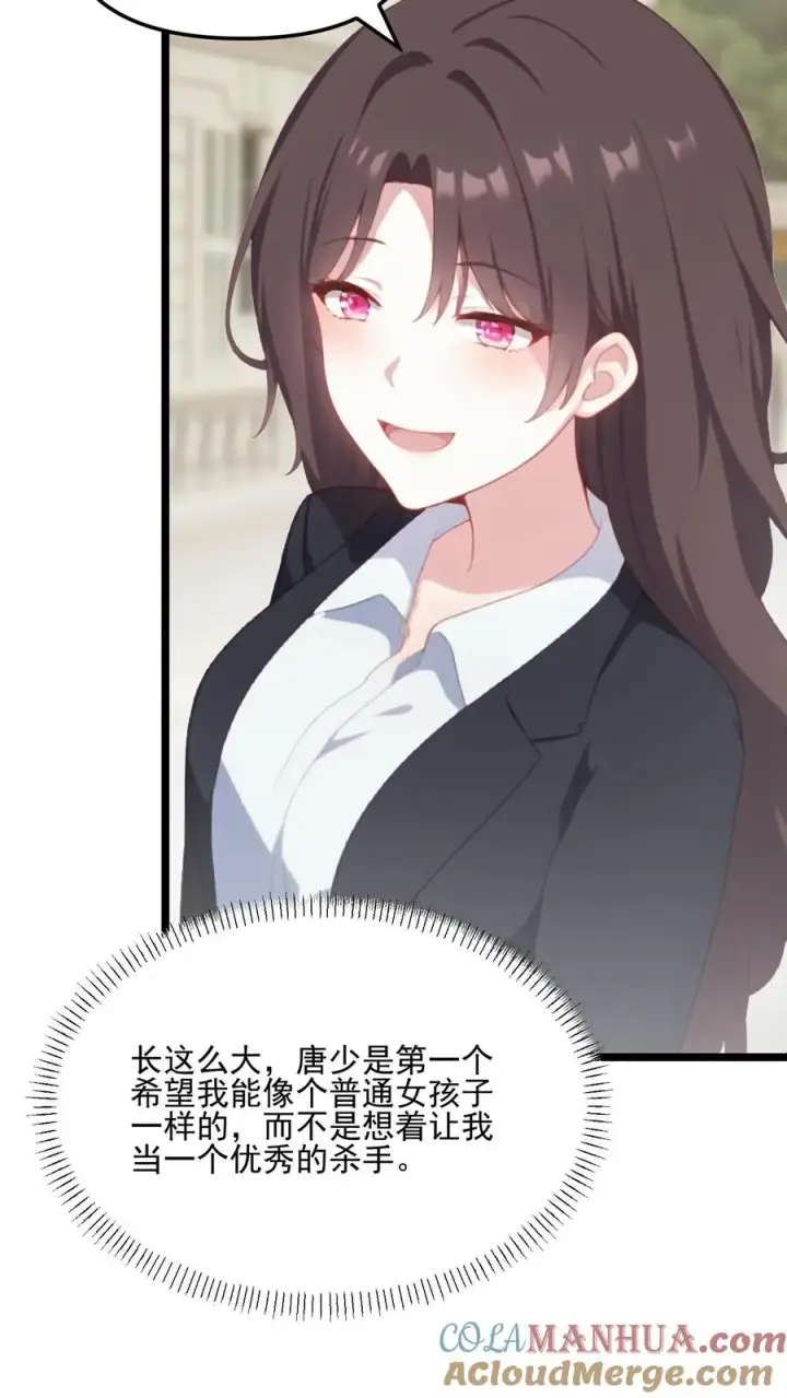 漫画《反派：被偷听心声后，女主想当我后宫！？》第85话第5张图