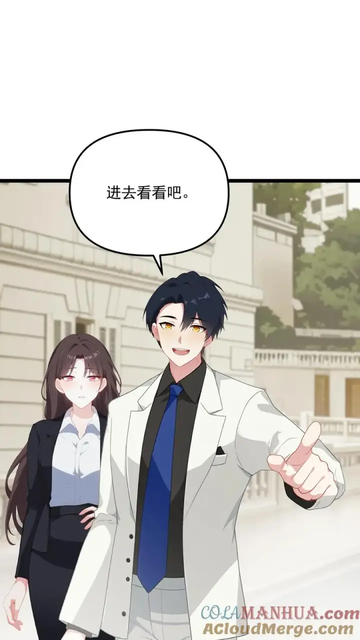 漫画《反派：被偷听心声后，女主想当我后宫！？》第85话第7张图