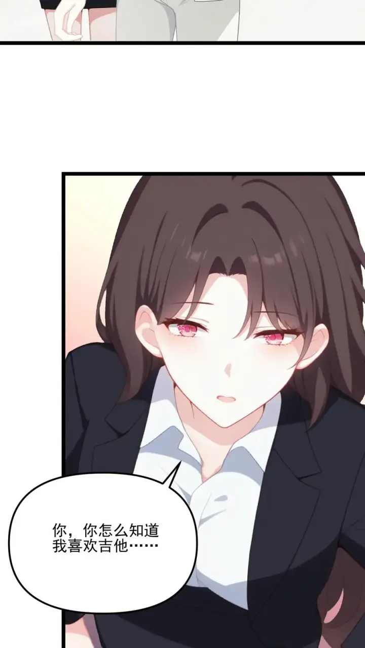 漫画《反派：被偷听心声后，女主想当我后宫！？》第85话第8张图