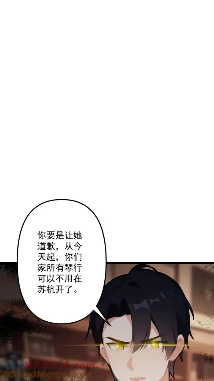 漫画《反派：被偷听心声后，女主想当我后宫！？》第86话第15张图
