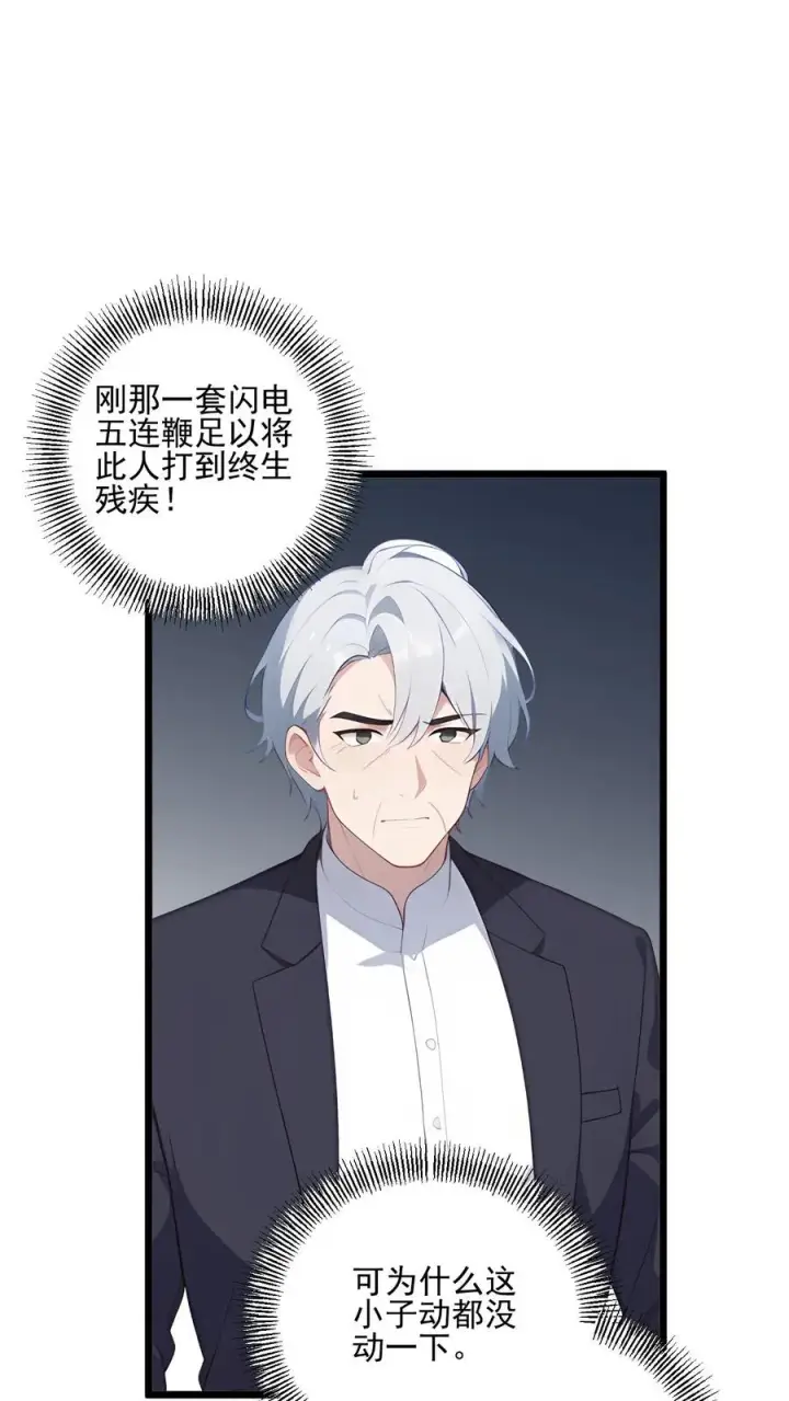 漫画《反派：被偷听心声后，女主想当我后宫！？》第87话第16张图