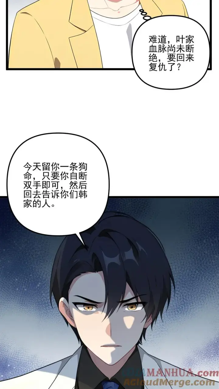 漫画《反派：被偷听心声后，女主想当我后宫！？》第87话第23张图