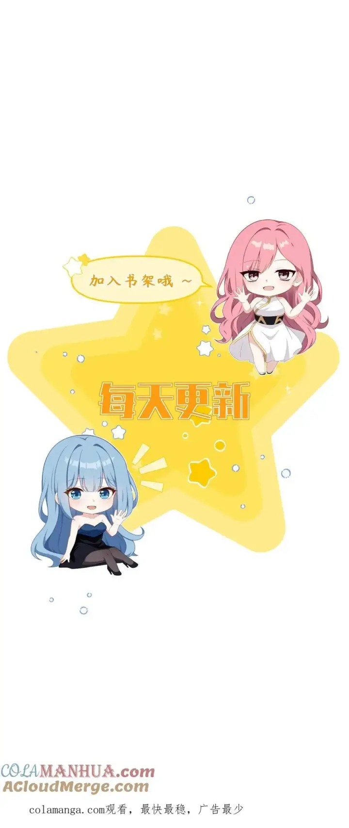 漫画《反派：被偷听心声后，女主想当我后宫！？》第87话第25张图