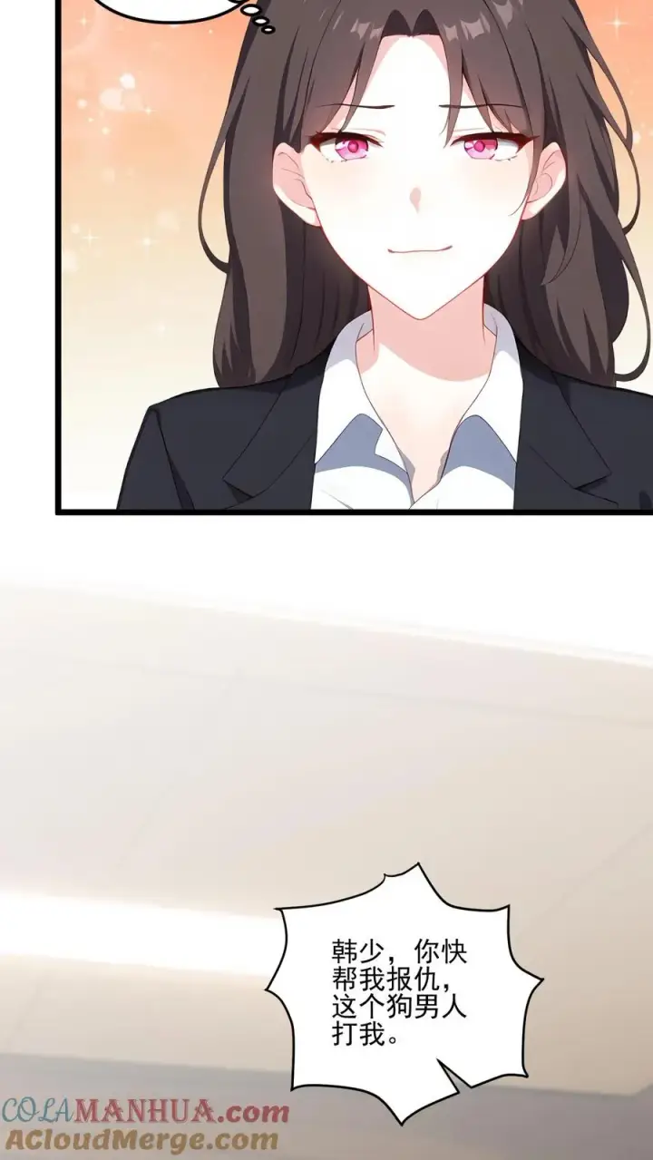 漫画《反派：被偷听心声后，女主想当我后宫！？》第87话第5张图