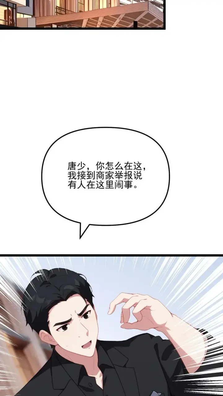 漫画《反派：被偷听心声后，女主想当我后宫！？》第88话第12张图