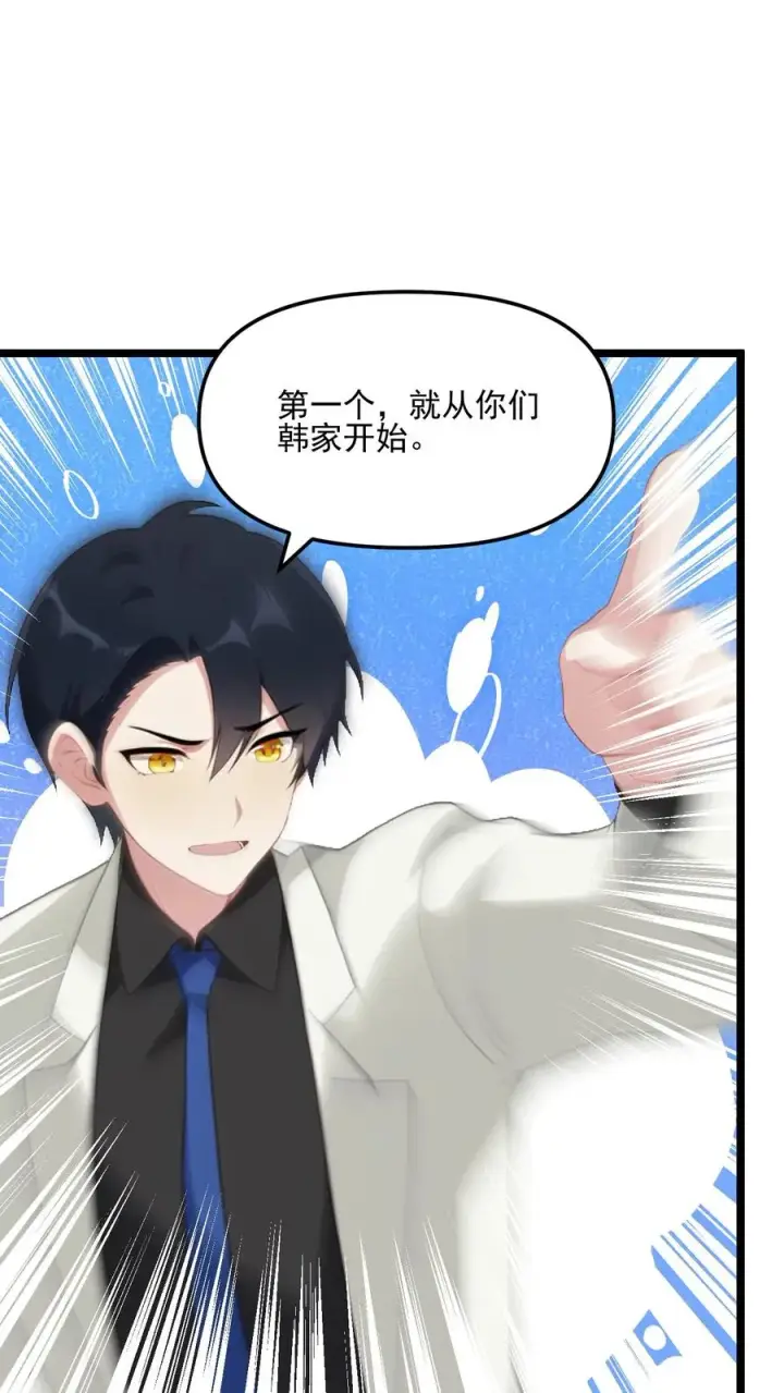 漫画《反派：被偷听心声后，女主想当我后宫！？》第88话第2张图