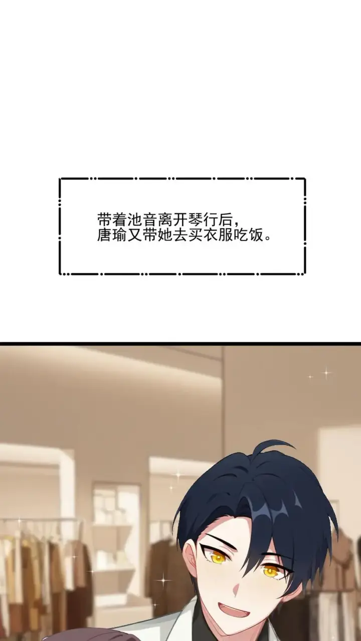 漫画《反派：被偷听心声后，女主想当我后宫！？》第88话第22张图