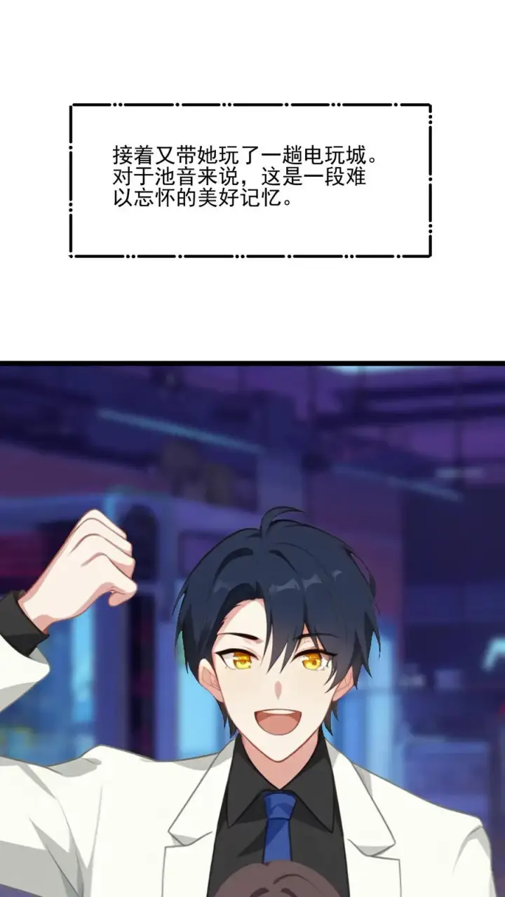 漫画《反派：被偷听心声后，女主想当我后宫！？》第88话第24张图