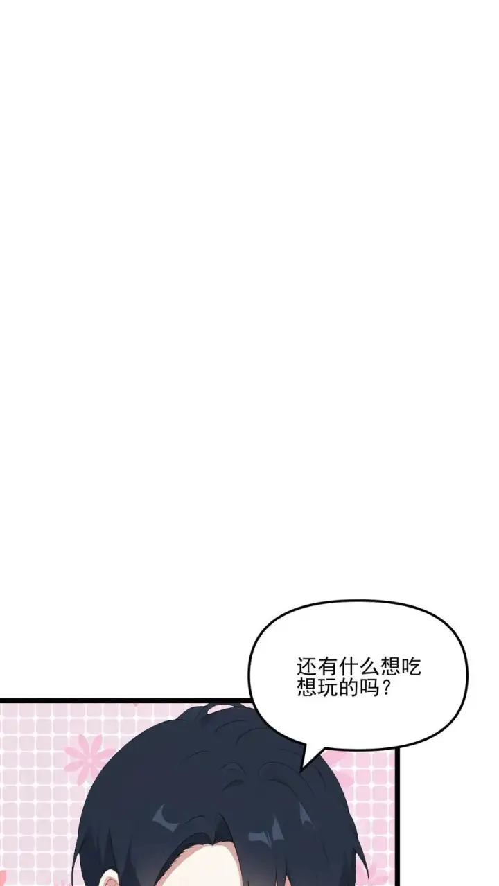 漫画《反派：被偷听心声后，女主想当我后宫！？》第88话第26张图