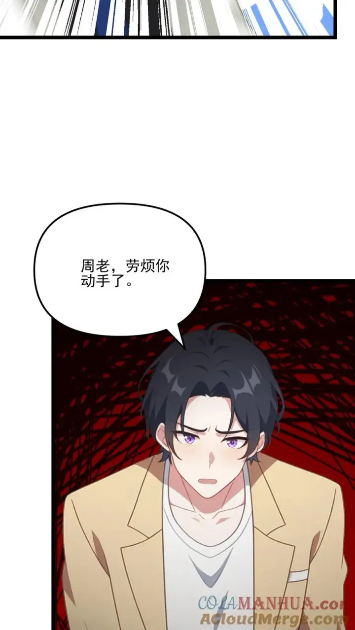 漫画《反派：被偷听心声后，女主想当我后宫！？》第88话第3张图