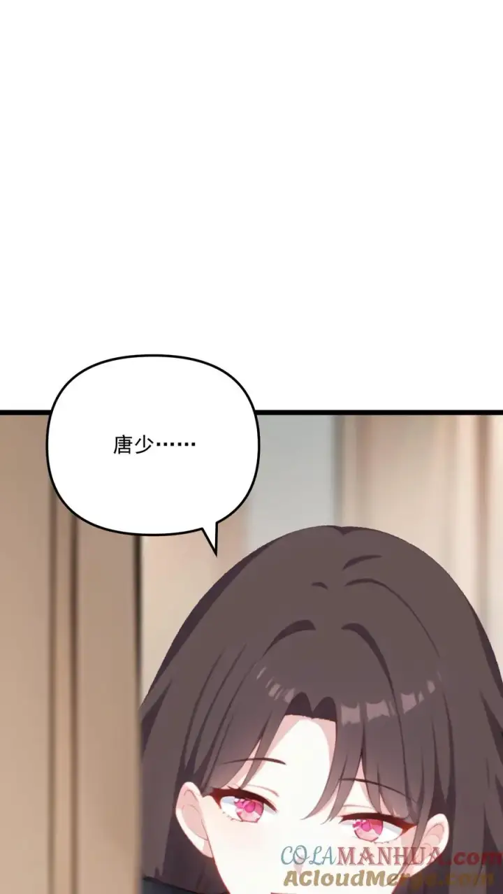漫画《反派：被偷听心声后，女主想当我后宫！？》第88话第31张图