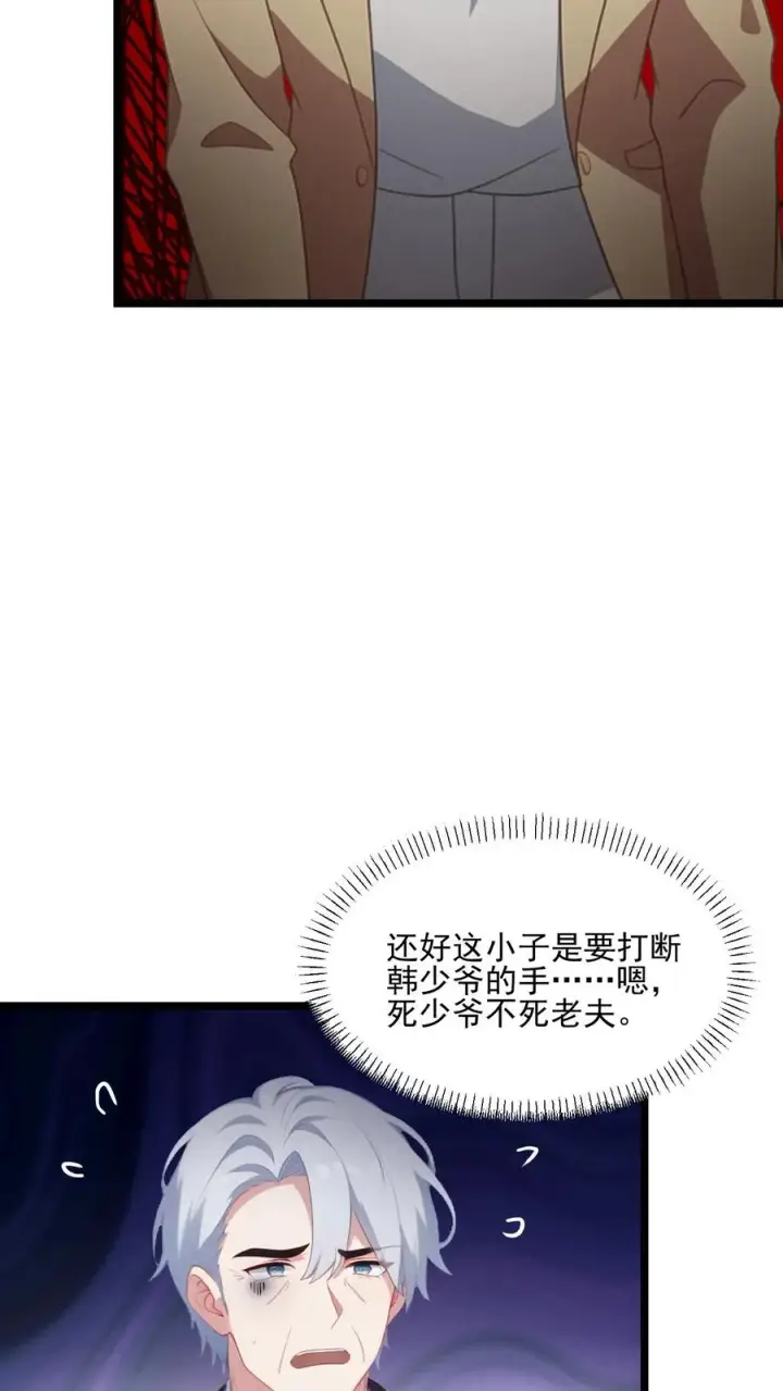 漫画《反派：被偷听心声后，女主想当我后宫！？》第88话第4张图