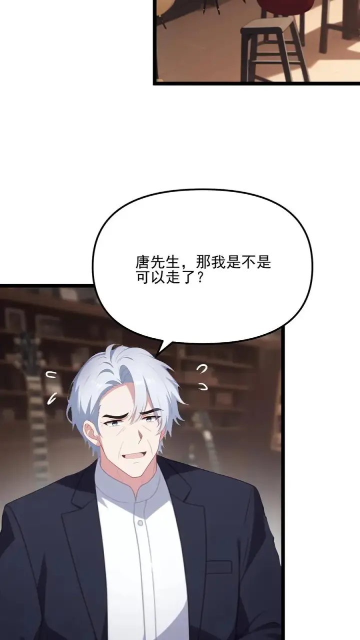 漫画《反派：被偷听心声后，女主想当我后宫！？》第88话第8张图