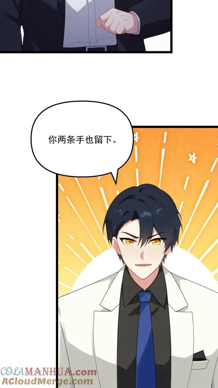 漫画《反派：被偷听心声后，女主想当我后宫！？》第88话第9张图