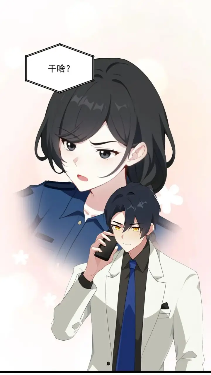漫画《反派：被偷听心声后，女主想当我后宫！？》第89话第16张图
