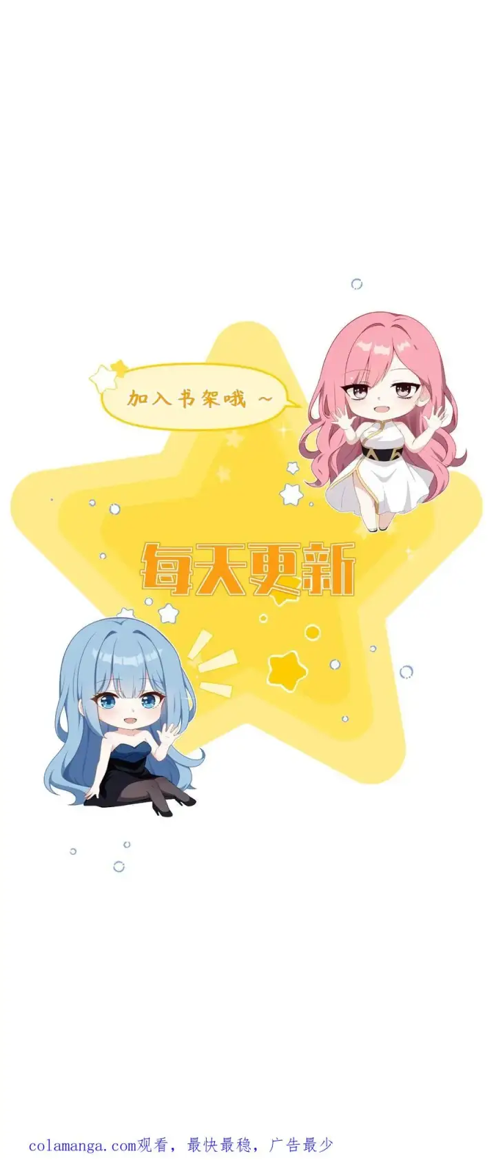 漫画《反派：被偷听心声后，女主想当我后宫！？》第89话第18张图
