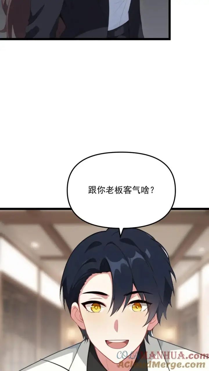 漫画《反派：被偷听心声后，女主想当我后宫！？》第89话第3张图
