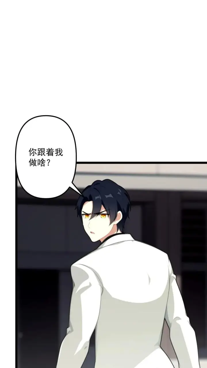 漫画《反派：被偷听心声后，女主想当我后宫！？》第90话第10张图