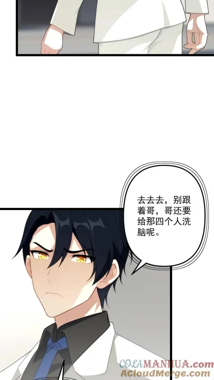 漫画《反派：被偷听心声后，女主想当我后宫！？》第90话第11张图
