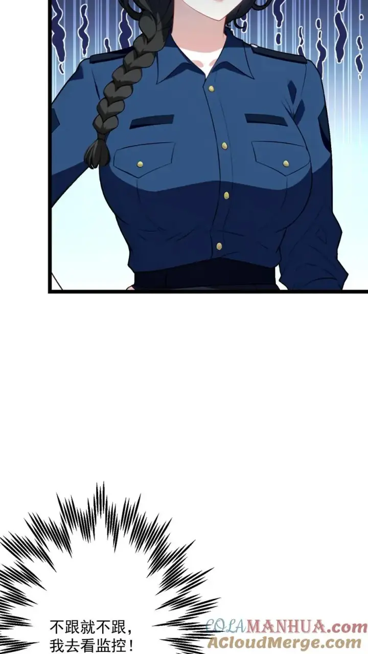 漫画《反派：被偷听心声后，女主想当我后宫！？》第90话第13张图