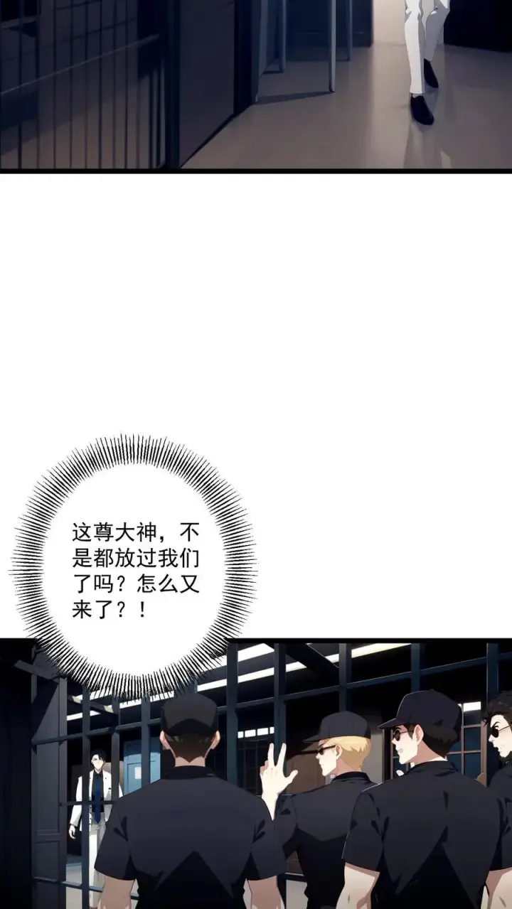 漫画《反派：被偷听心声后，女主想当我后宫！？》第90话第16张图