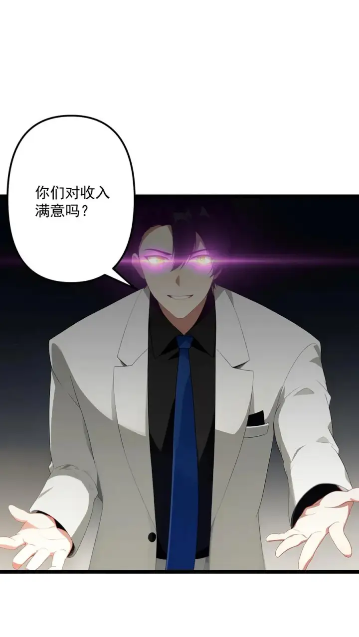 漫画《反派：被偷听心声后，女主想当我后宫！？》第90话第20张图