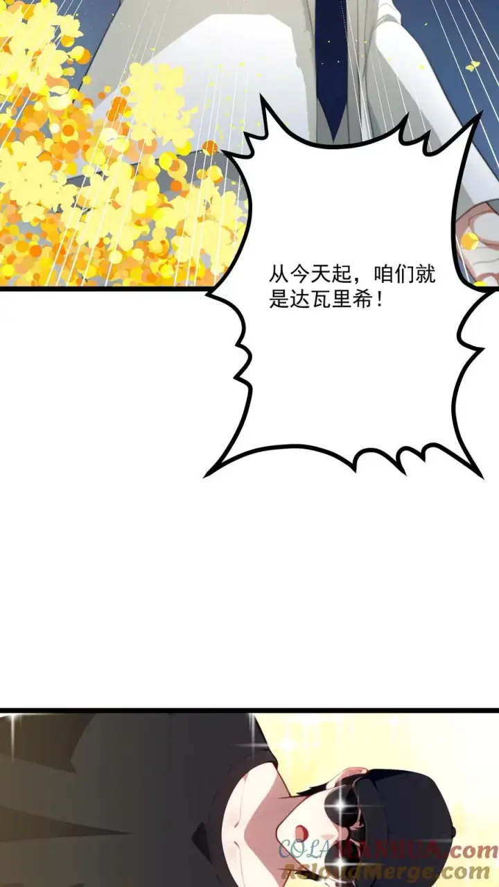 漫画《反派：被偷听心声后，女主想当我后宫！？》第90话第25张图