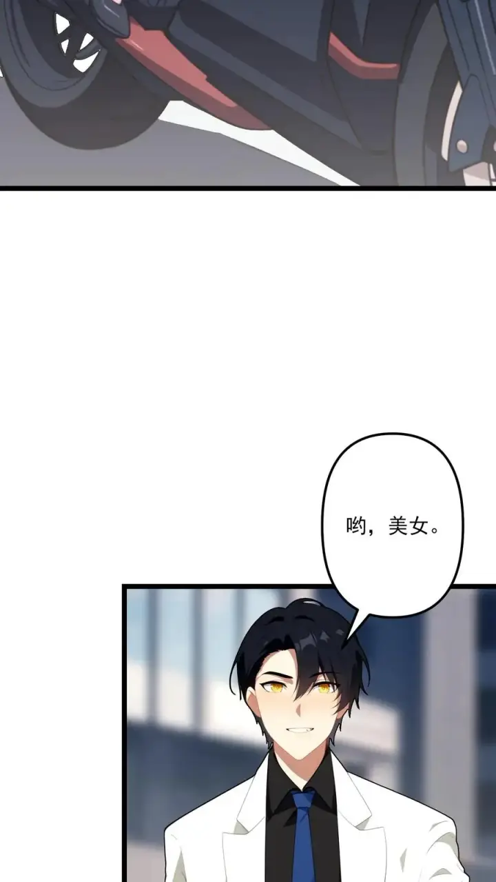 漫画《反派：被偷听心声后，女主想当我后宫！？》第90话第4张图