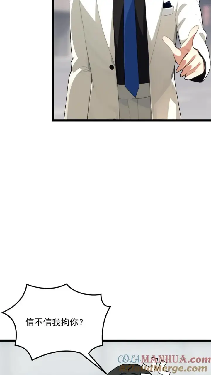 漫画《反派：被偷听心声后，女主想当我后宫！？》第90话第5张图