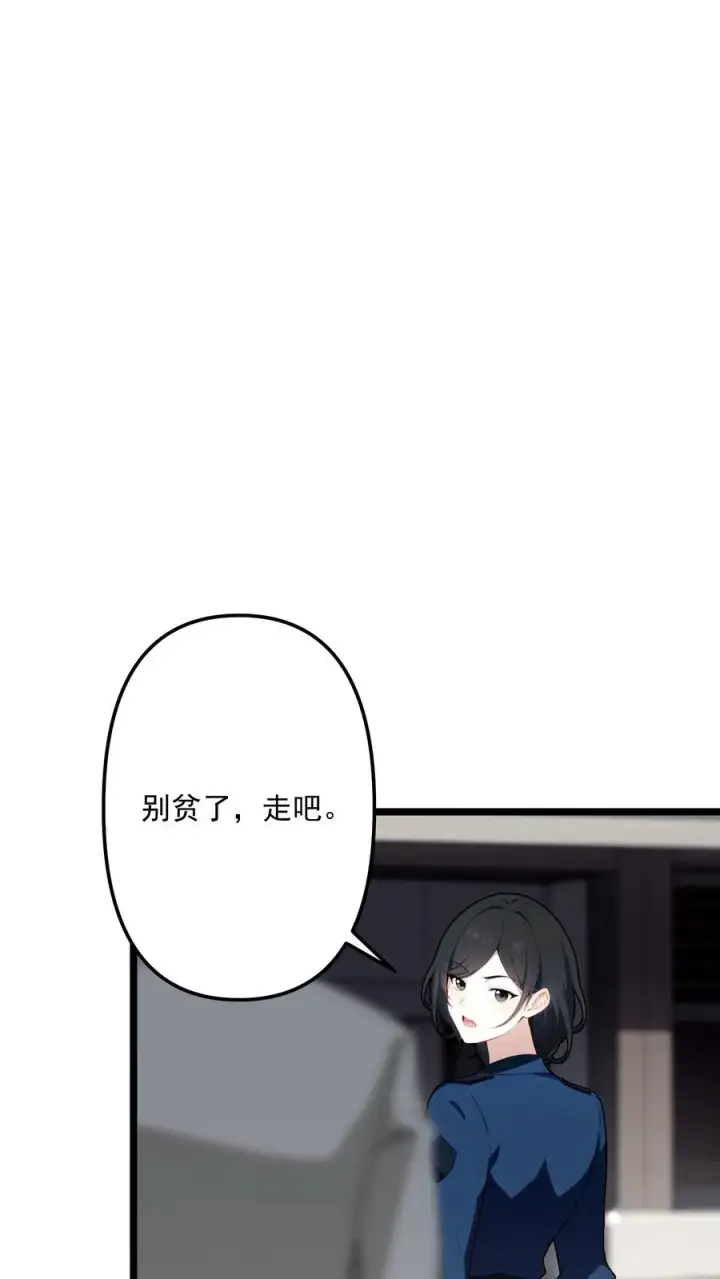 漫画《反派：被偷听心声后，女主想当我后宫！？》第90话第8张图