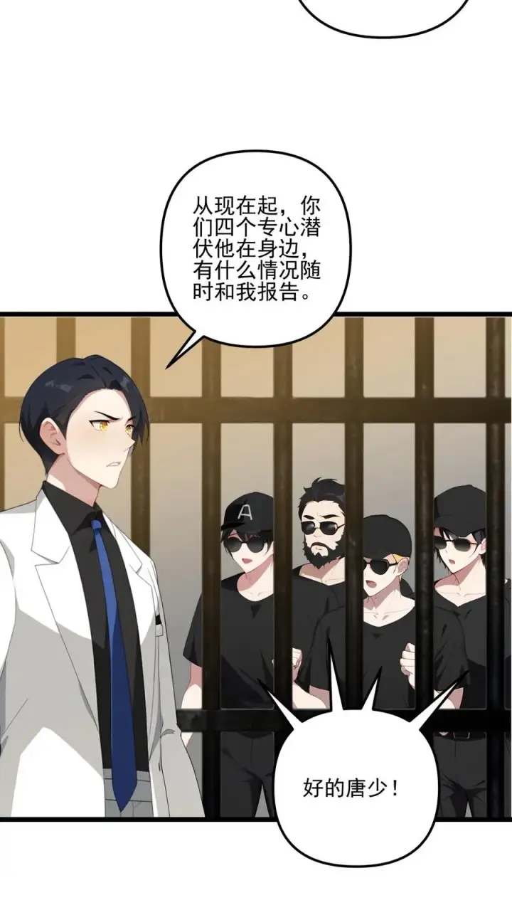 漫画《反派：被偷听心声后，女主想当我后宫！？》第91话第10张图