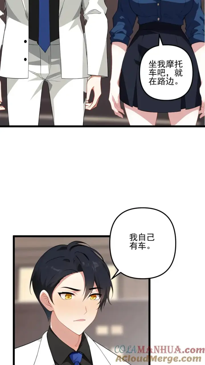 漫画《反派：被偷听心声后，女主想当我后宫！？》第91话第13张图